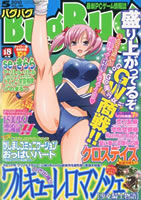 BugBug5月号