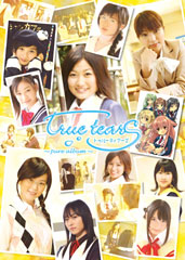 true クリアランス tears ドラマ cd